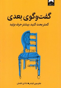 گفت و گوی بعدی
